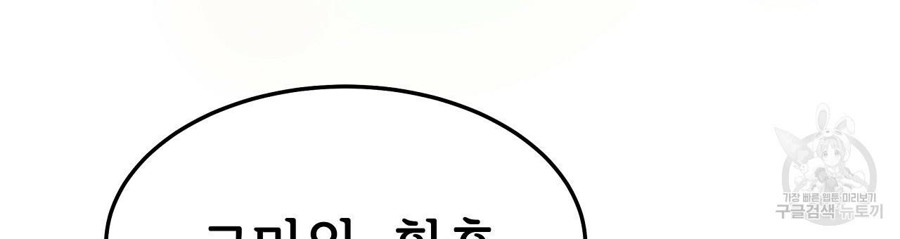 세 명이서 결혼생활 중입니다 57화 93