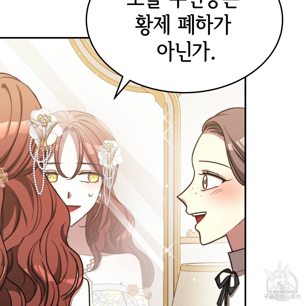 세 명이서 결혼생활 중입니다 57화 107