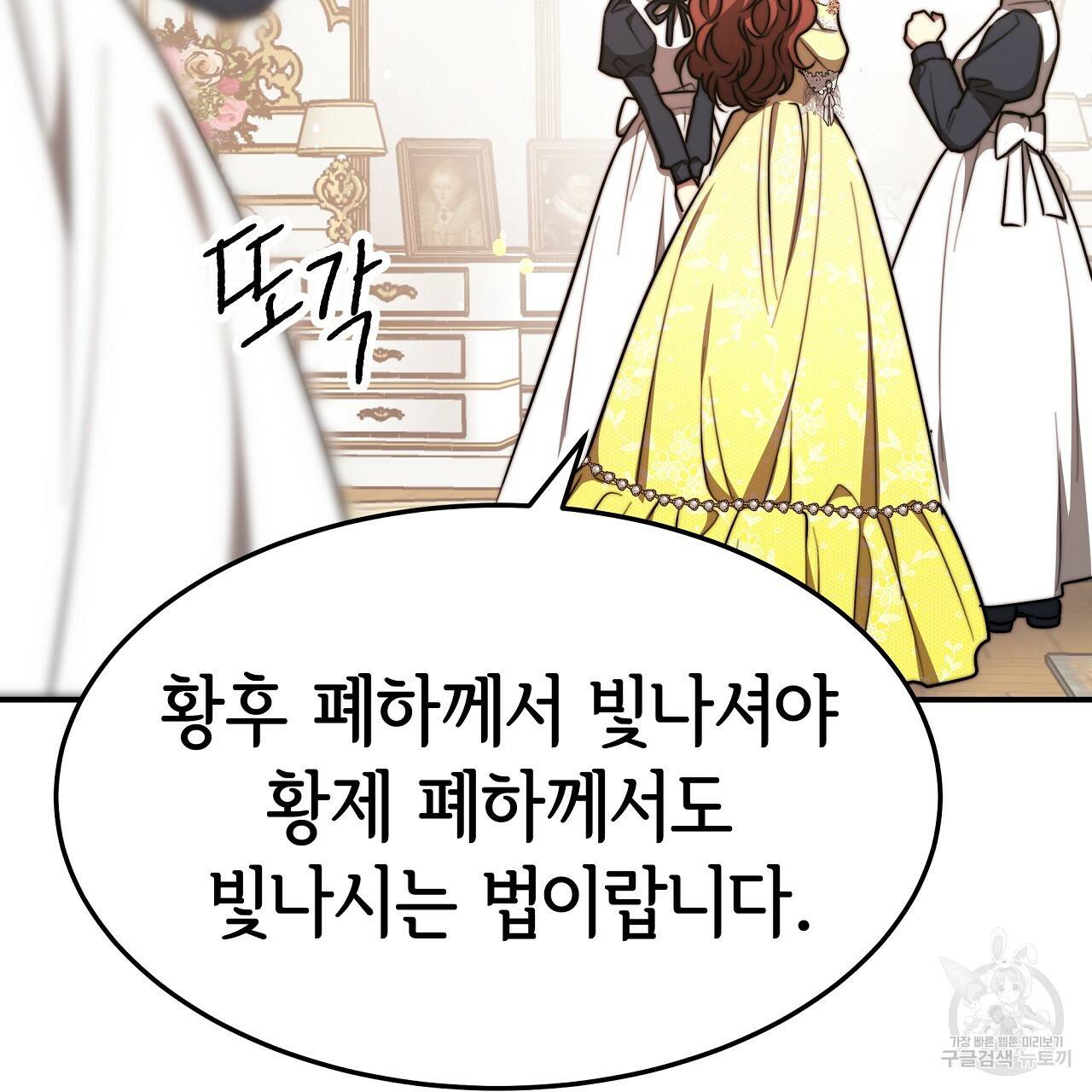 세 명이서 결혼생활 중입니다 57화 112