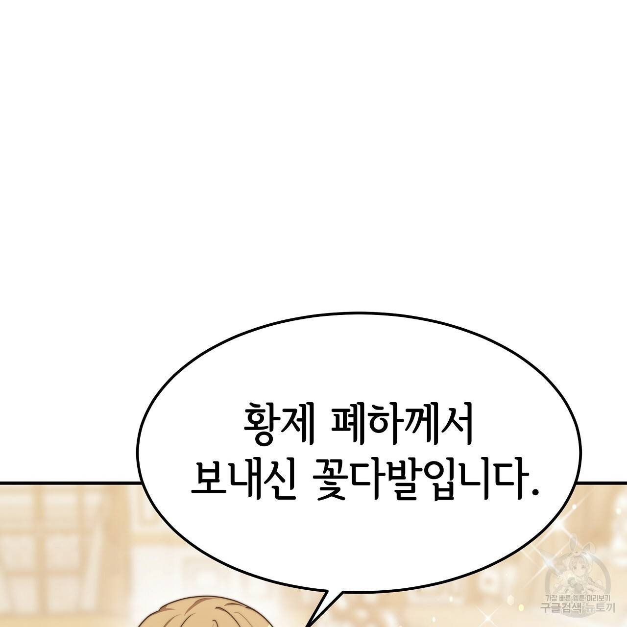 세 명이서 결혼생활 중입니다 57화 113