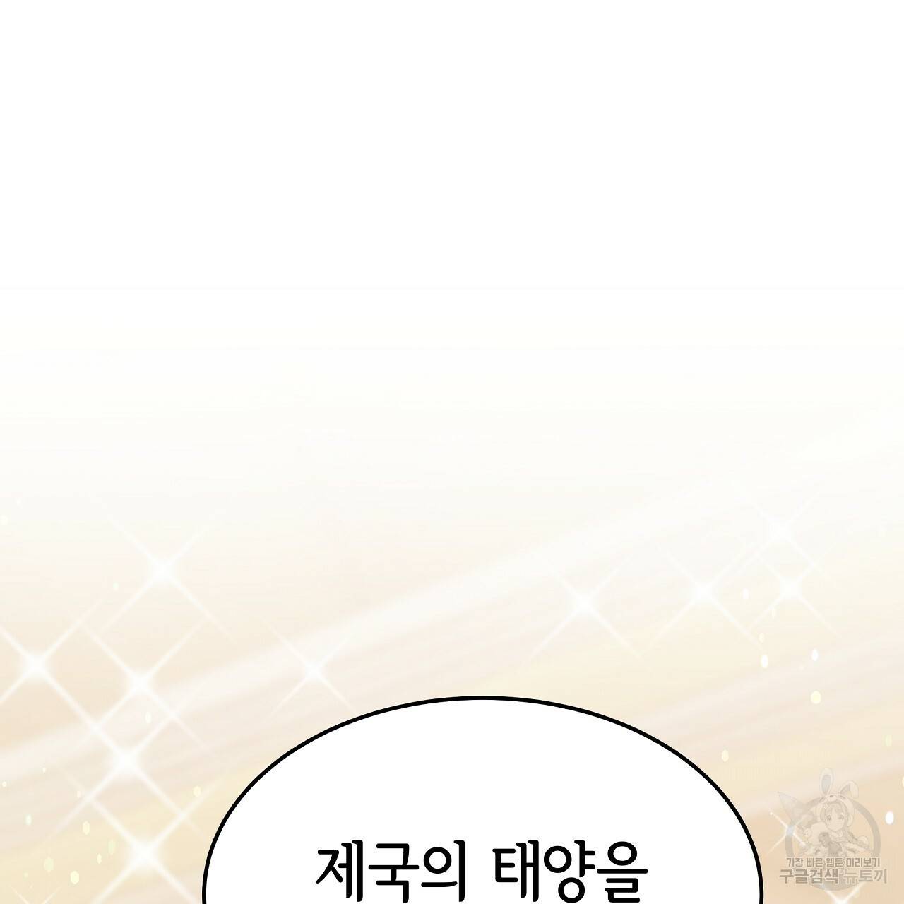 세 명이서 결혼생활 중입니다 57화 124