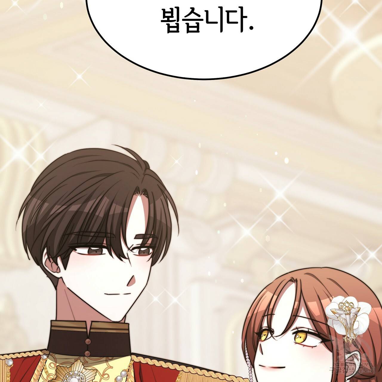 세 명이서 결혼생활 중입니다 57화 125