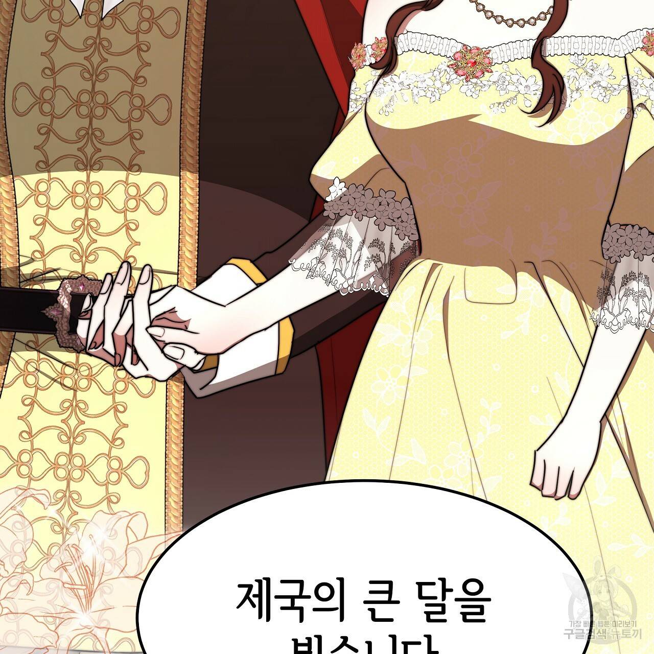 세 명이서 결혼생활 중입니다 57화 127