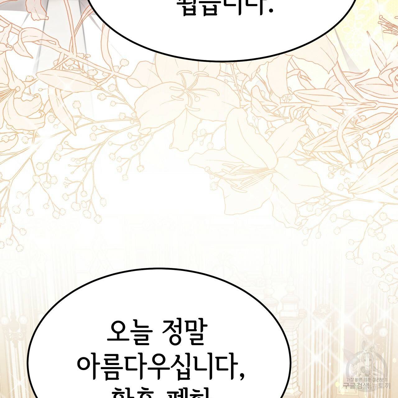 세 명이서 결혼생활 중입니다 57화 128
