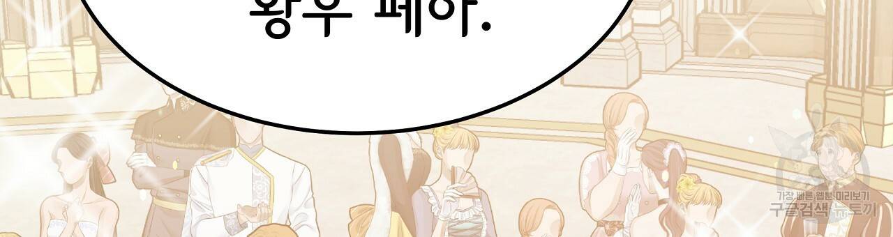 세 명이서 결혼생활 중입니다 57화 129