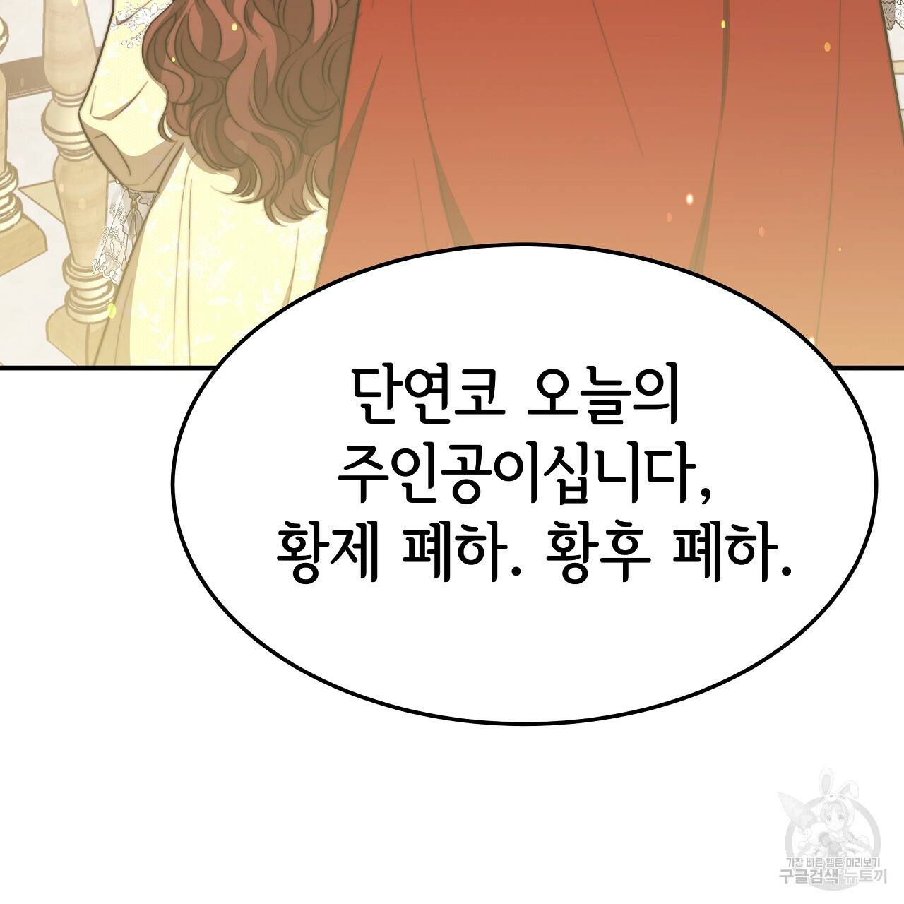 세 명이서 결혼생활 중입니다 57화 131