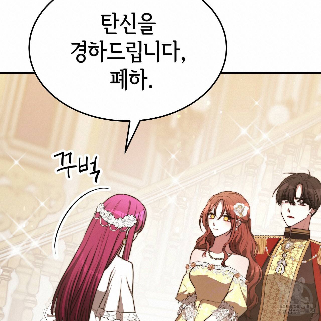 세 명이서 결혼생활 중입니다 57화 133