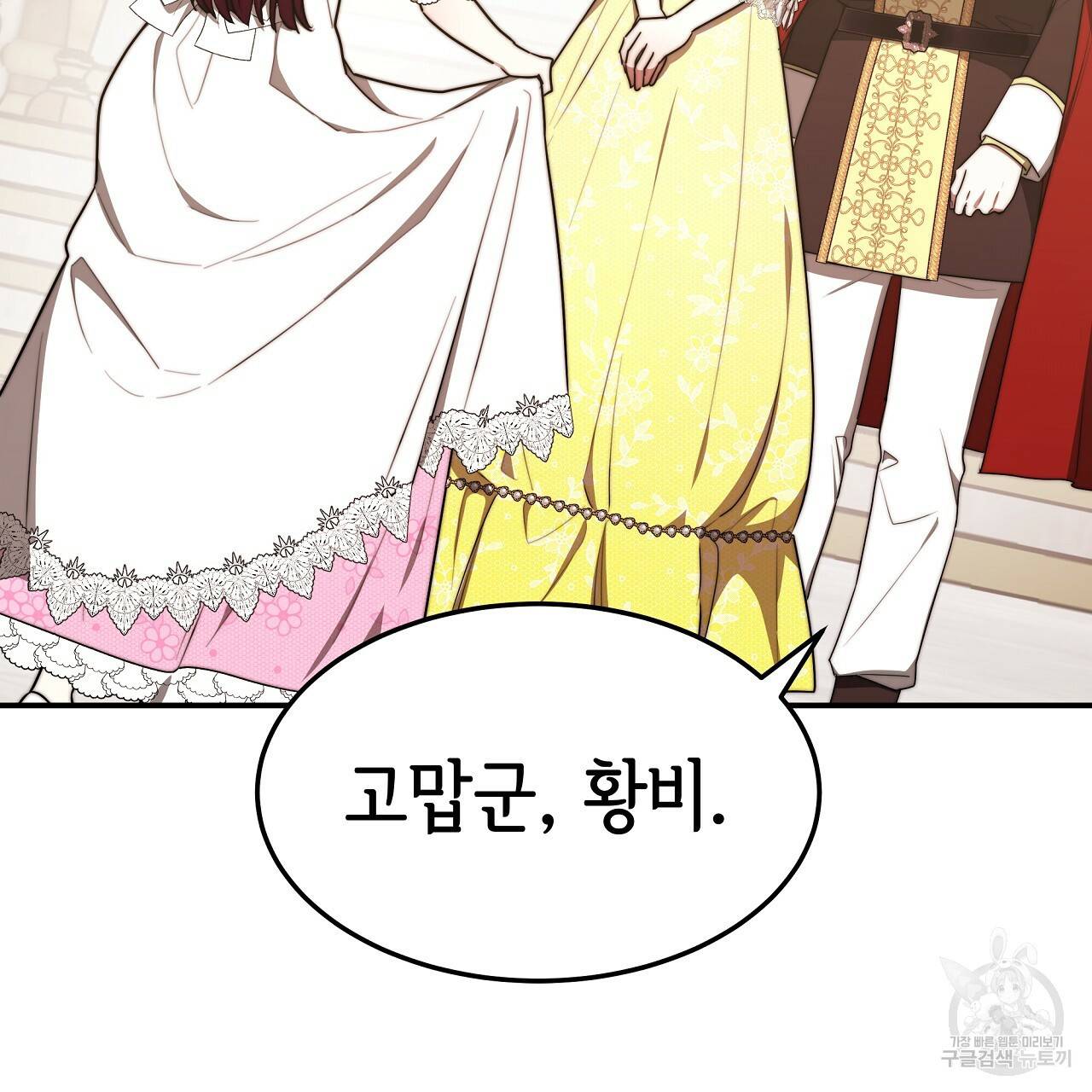 세 명이서 결혼생활 중입니다 57화 134