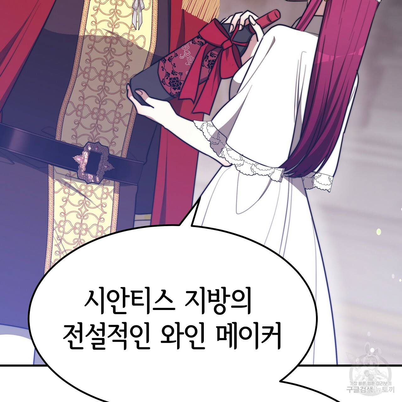 세 명이서 결혼생활 중입니다 57화 140