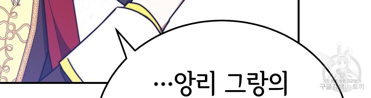 세 명이서 결혼생활 중입니다 57화 144