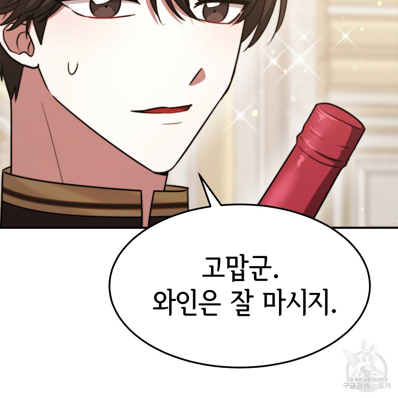 세 명이서 결혼생활 중입니다 57화 146