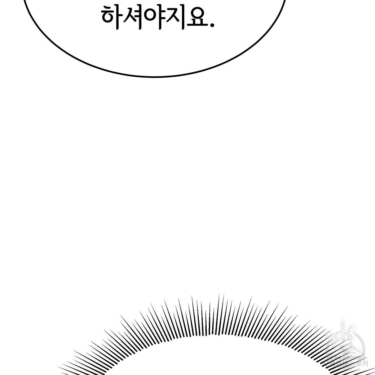세 명이서 결혼생활 중입니다 57화 154