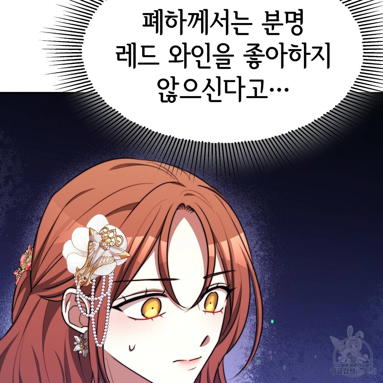 세 명이서 결혼생활 중입니다 57화 155