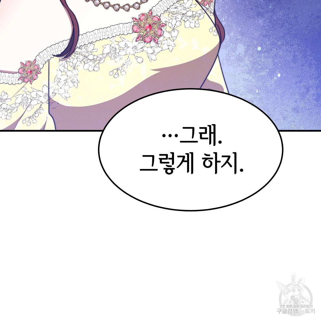 세 명이서 결혼생활 중입니다 57화 157