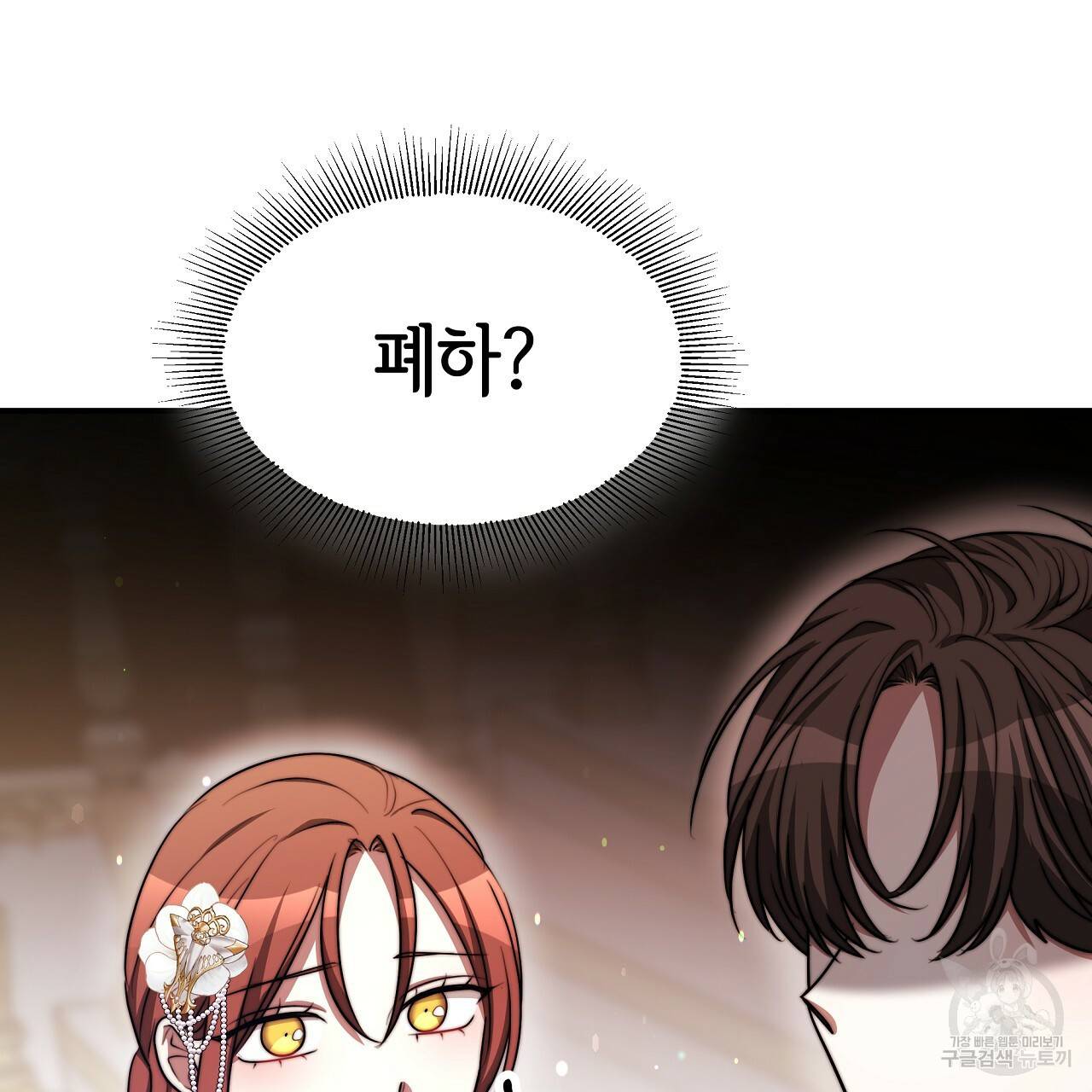 세 명이서 결혼생활 중입니다 57화 158