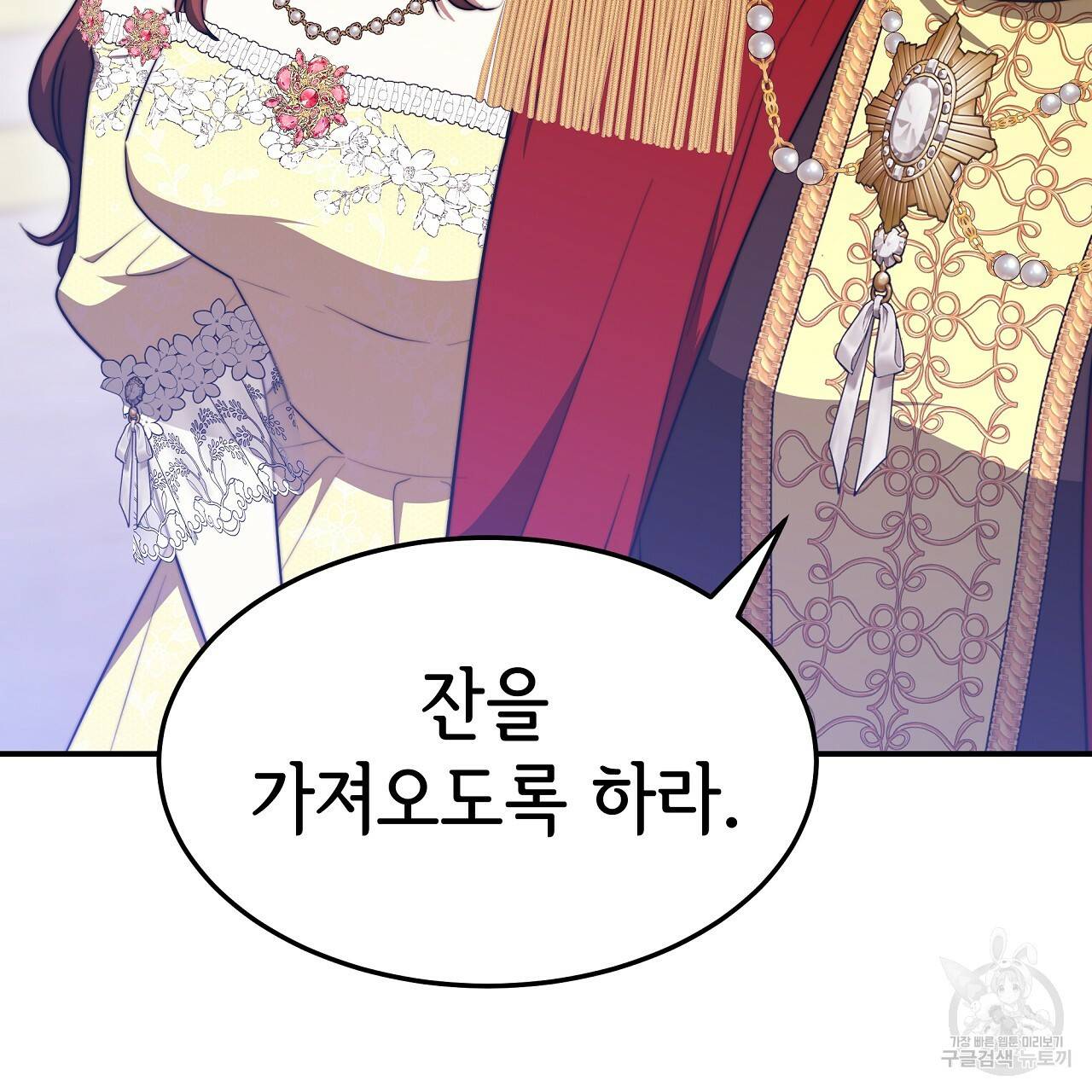 세 명이서 결혼생활 중입니다 57화 160