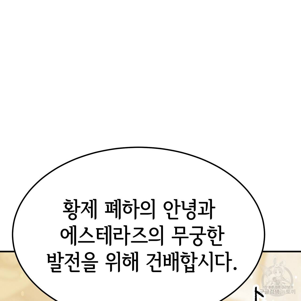 세 명이서 결혼생활 중입니다 57화 163