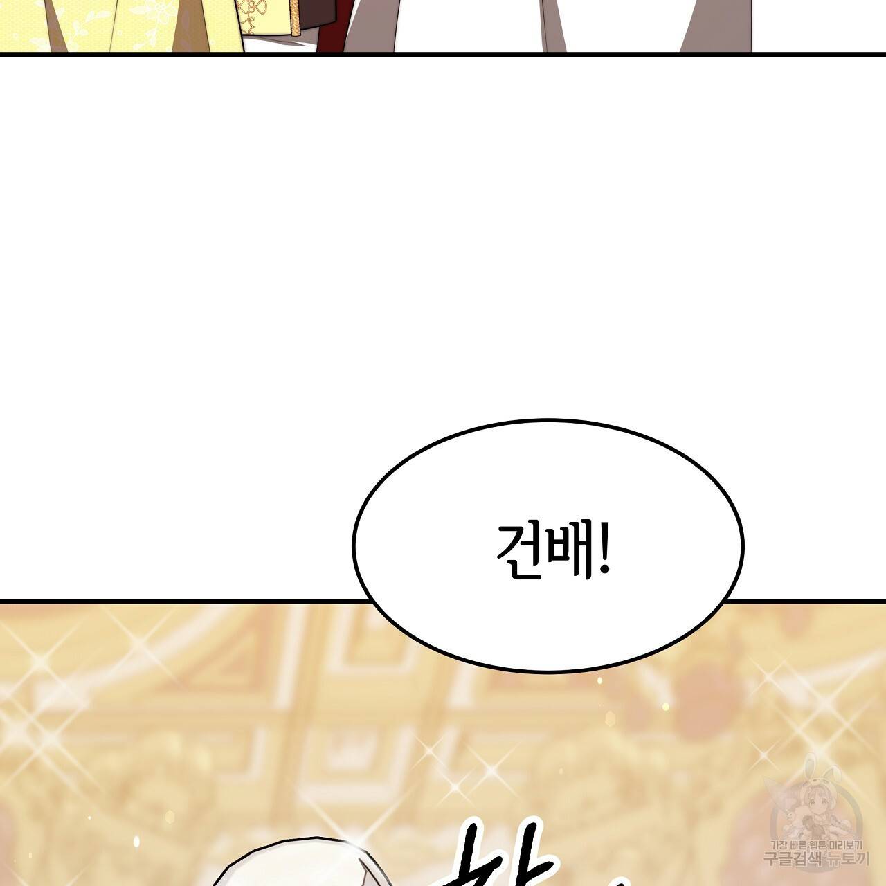 세 명이서 결혼생활 중입니다 57화 166