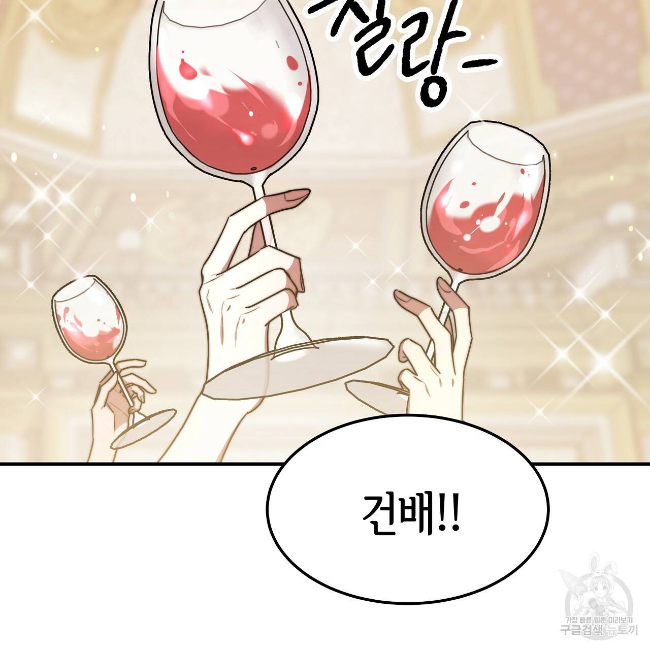 세 명이서 결혼생활 중입니다 57화 167