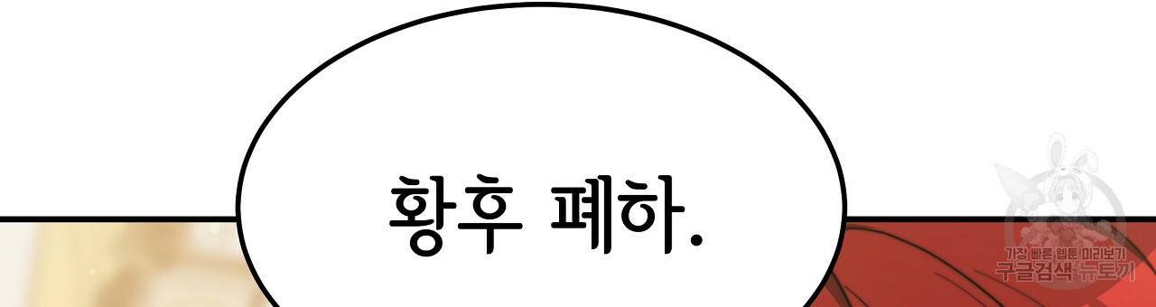 세 명이서 결혼생활 중입니다 57화 180