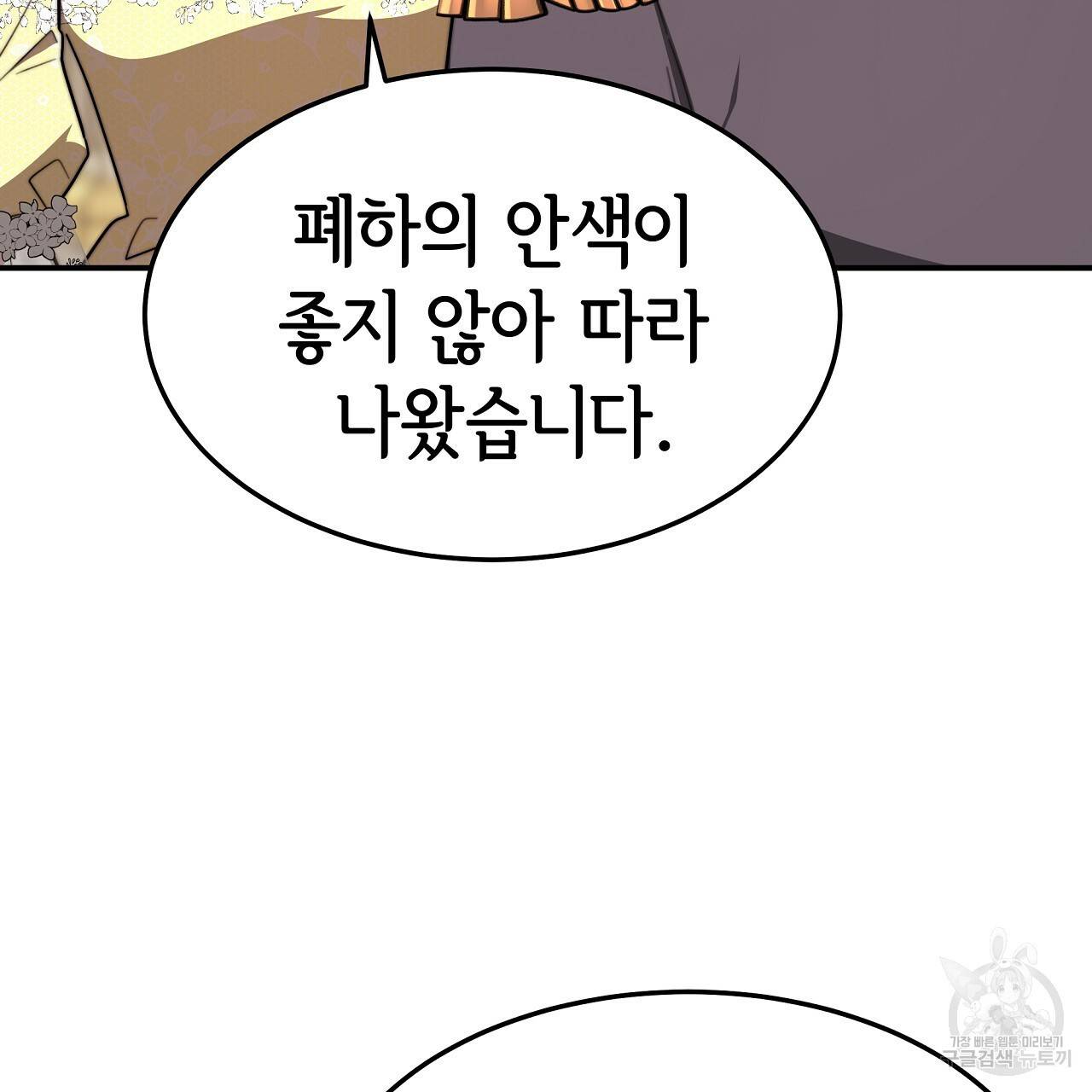 세 명이서 결혼생활 중입니다 57화 182