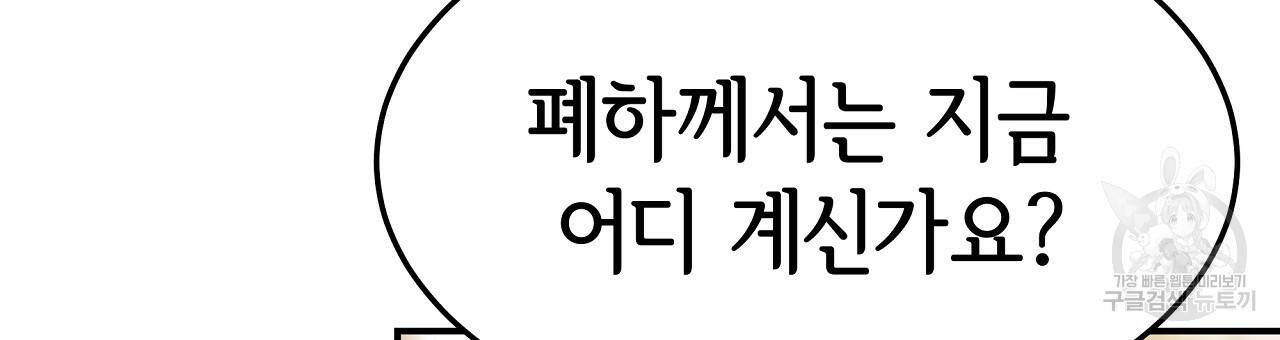 세 명이서 결혼생활 중입니다 57화 183