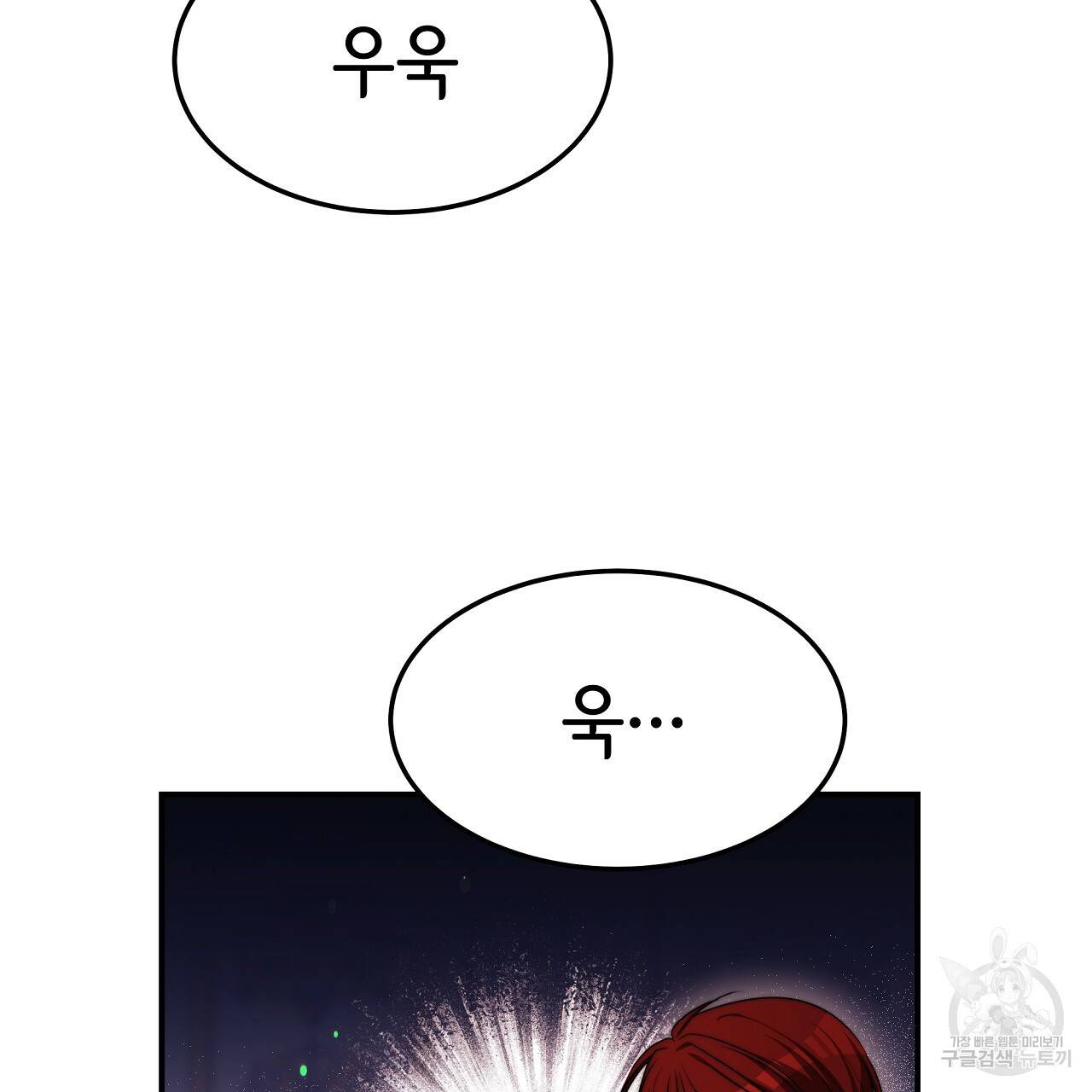 세 명이서 결혼생활 중입니다 57화 187