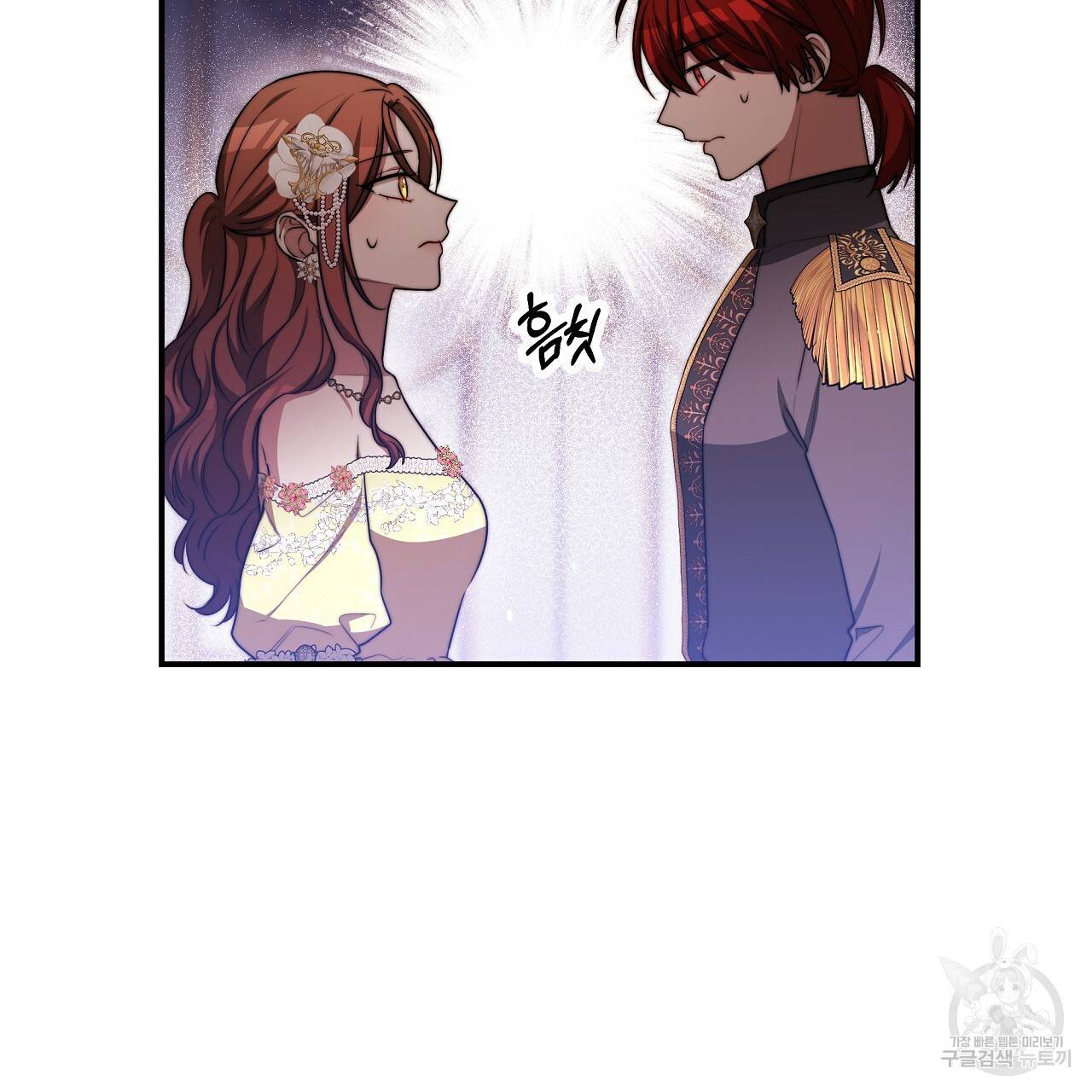 세 명이서 결혼생활 중입니다 57화 188