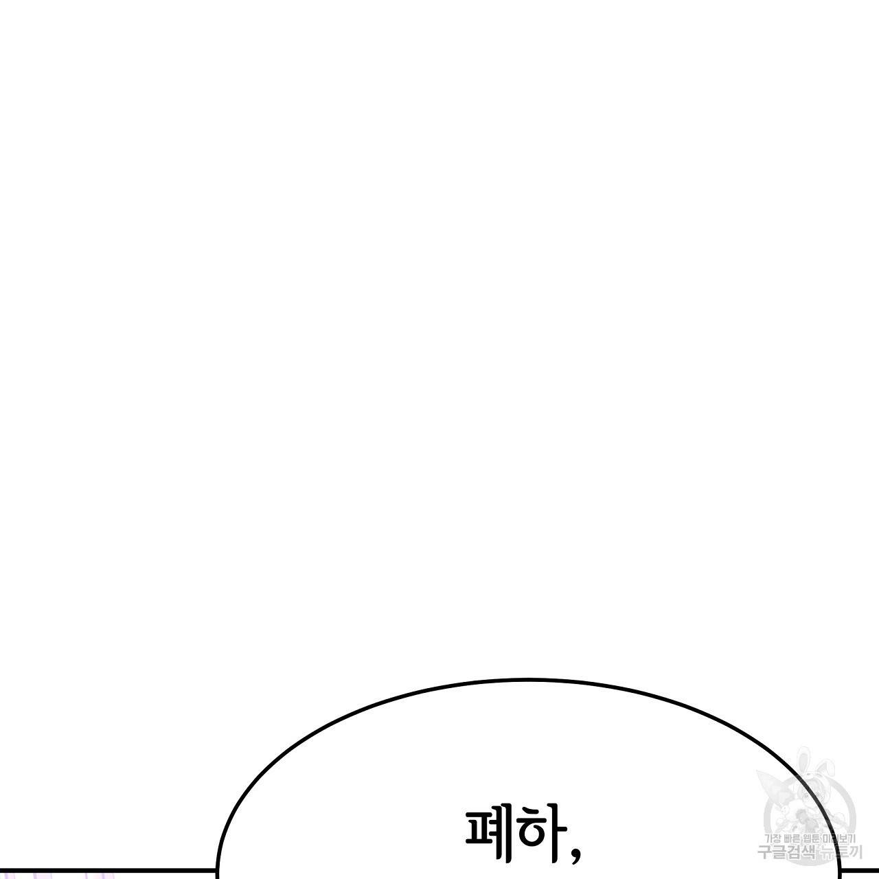 세 명이서 결혼생활 중입니다 57화 191