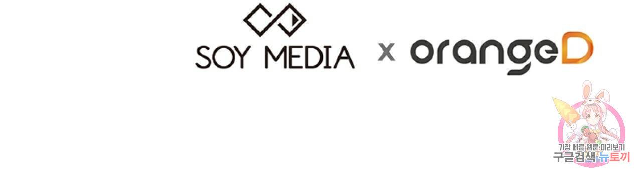 세 명이서 결혼생활 중입니다 57화 203