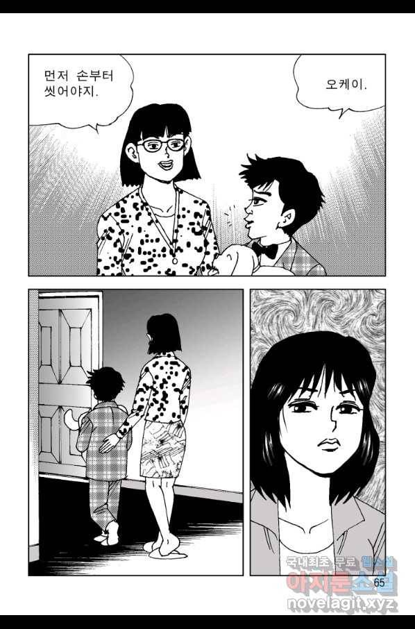 고행석 악질의 전설 4탄 오디션 64화 4