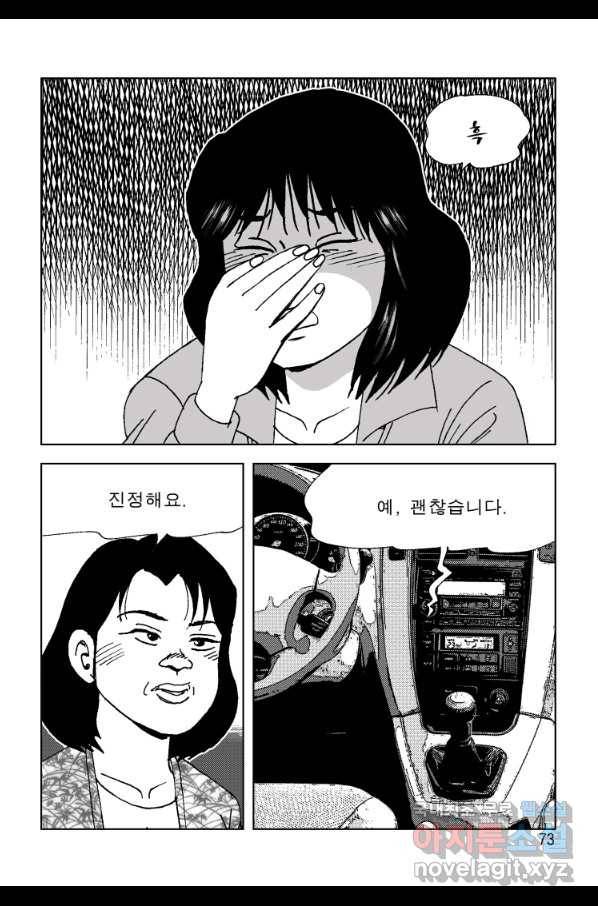 고행석 악질의 전설 4탄 오디션 64화 12