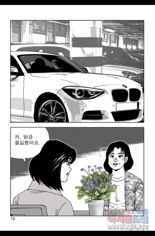고행석 악질의 전설 4탄 오디션 64화 13