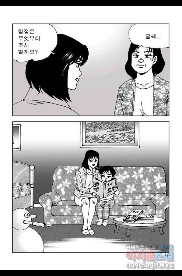 고행석 악질의 전설 4탄 오디션 64화 16