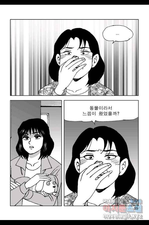 고행석 악질의 전설 4탄 오디션 64화 28
