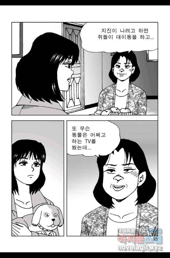 고행석 악질의 전설 4탄 오디션 64화 32