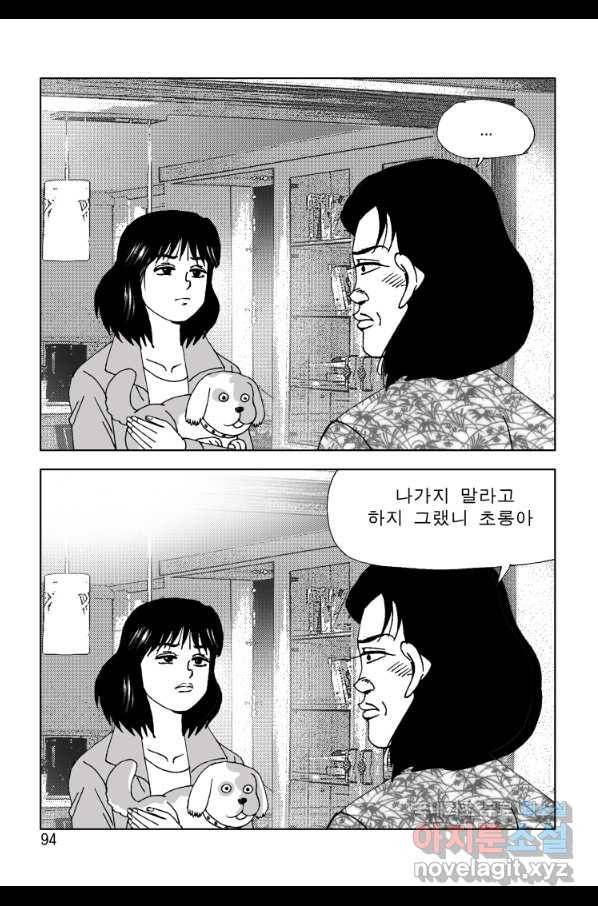 고행석 악질의 전설 4탄 오디션 64화 33