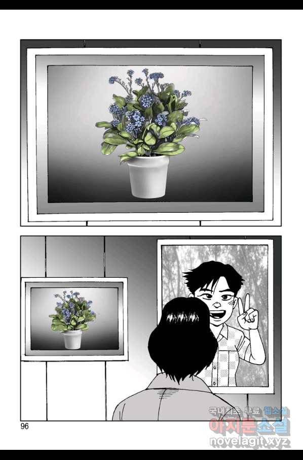 고행석 악질의 전설 4탄 오디션 64화 35