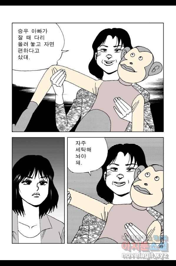 고행석 악질의 전설 4탄 오디션 64화 38