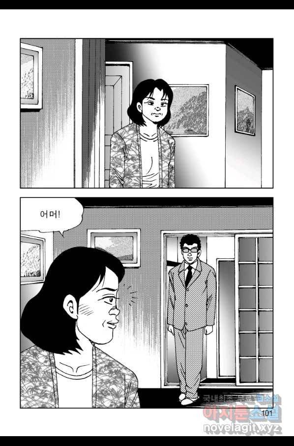 고행석 악질의 전설 4탄 오디션 64화 40
