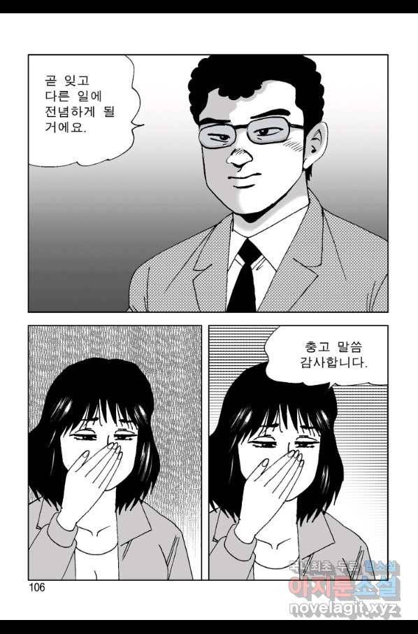 고행석 악질의 전설 4탄 오디션 64화 45