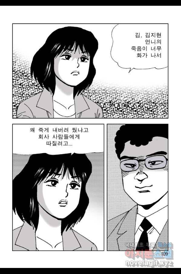고행석 악질의 전설 4탄 오디션 64화 48