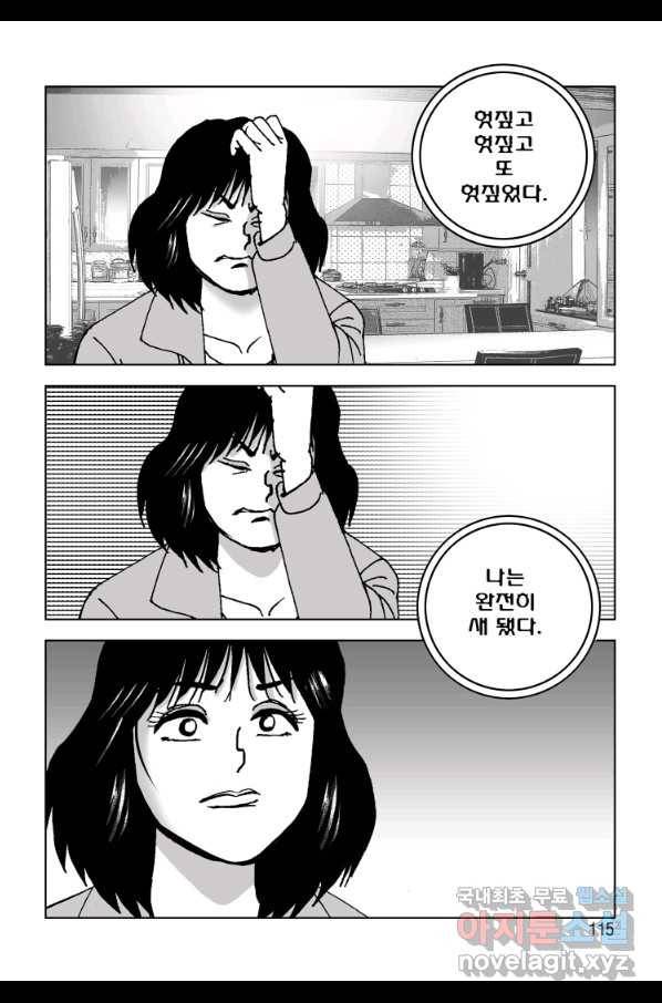고행석 악질의 전설 4탄 오디션 64화 54