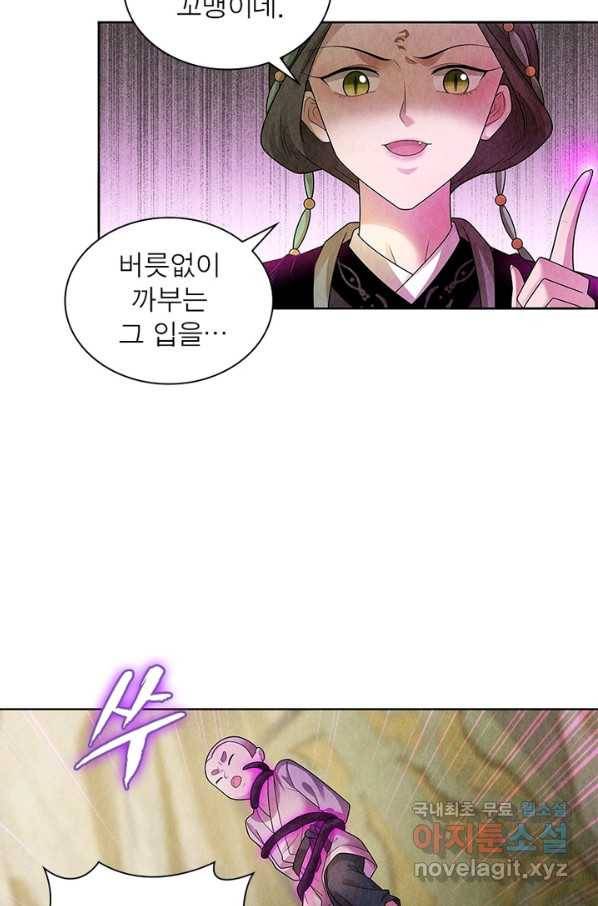 수호룡기 103화 4
