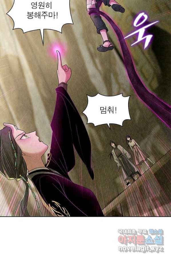 수호룡기 103화 5