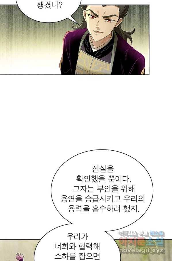 수호룡기 103화 7