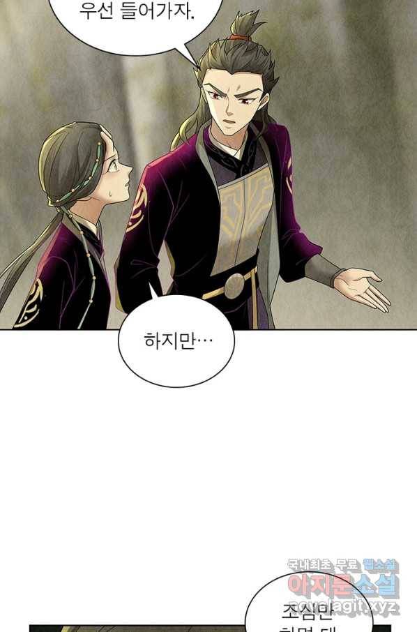 수호룡기 103화 12