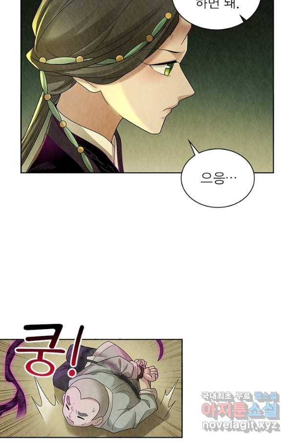 수호룡기 103화 13