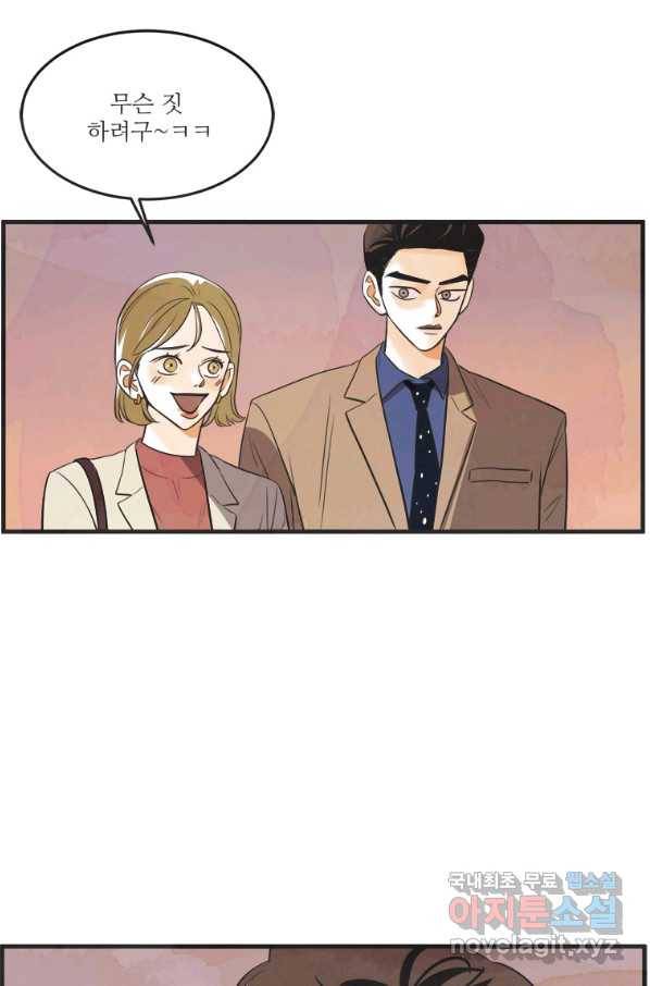 N번째 연애 26화 5