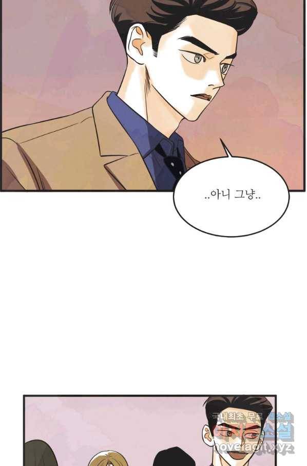 N번째 연애 26화 6